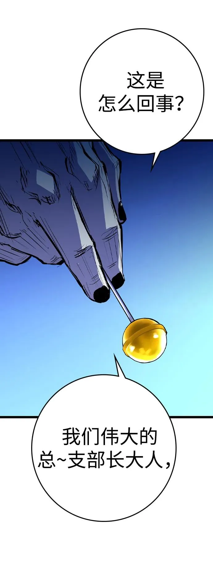 第2季 第75话 第54页