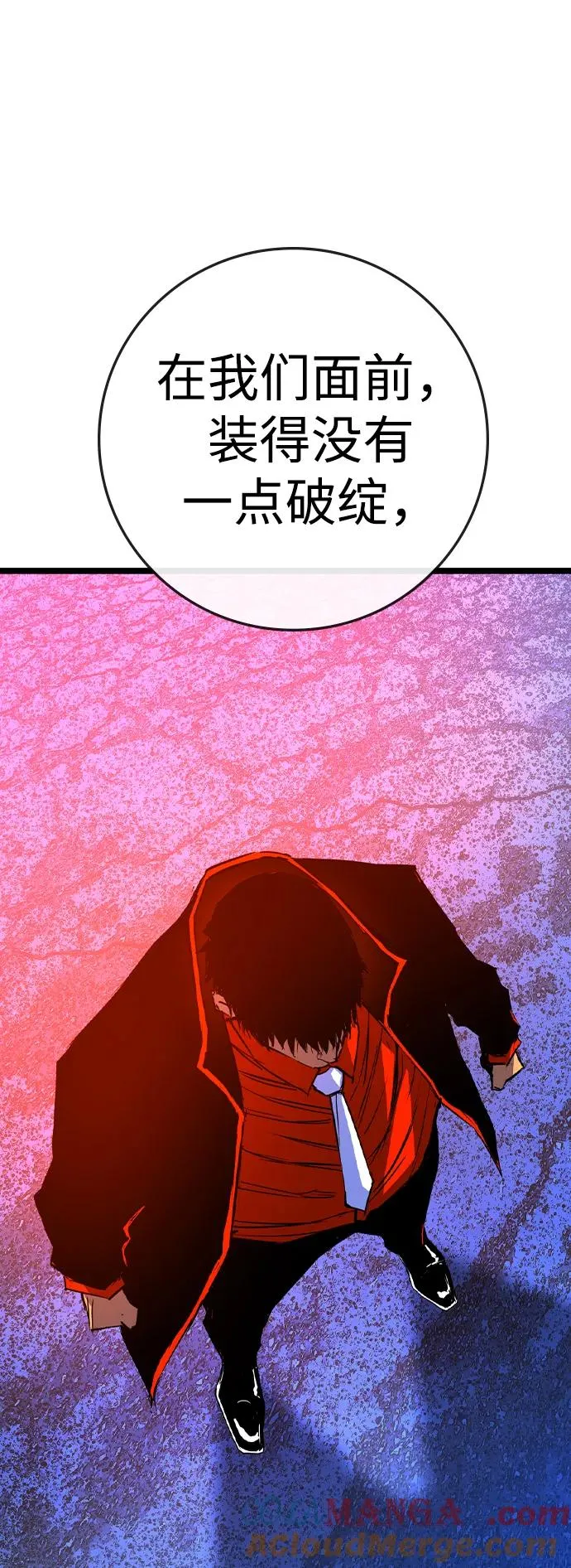第2季 第75话 第57页