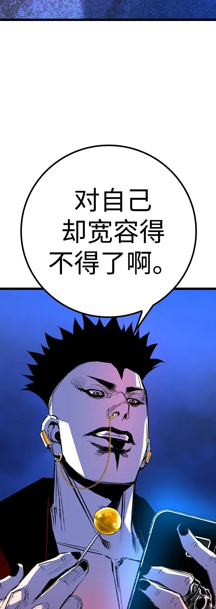 第2季 第75话 第58页