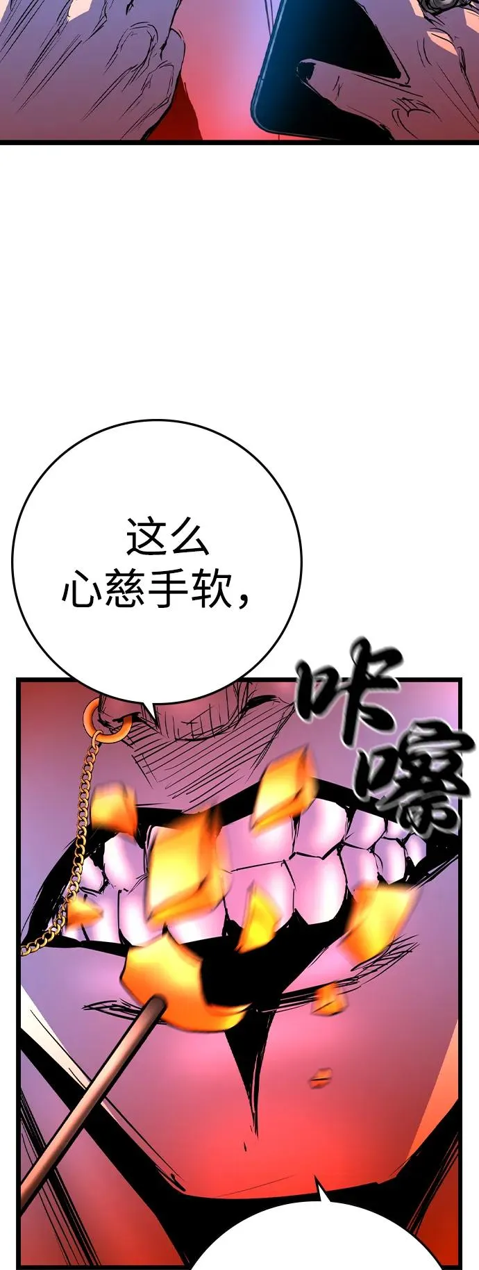 第2季 第75话 第59页