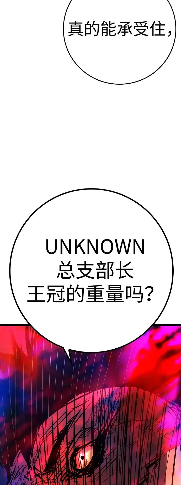 第2季 第75话 第60页