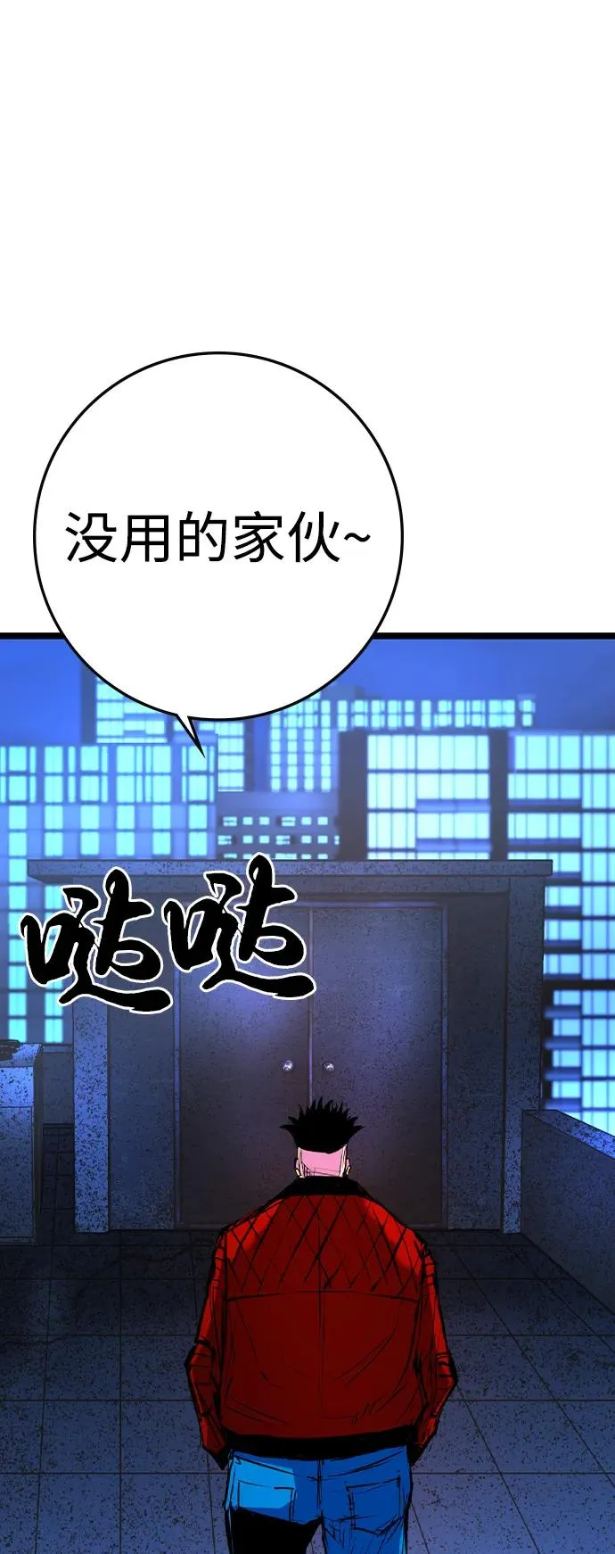 第2季 第75话 第62页