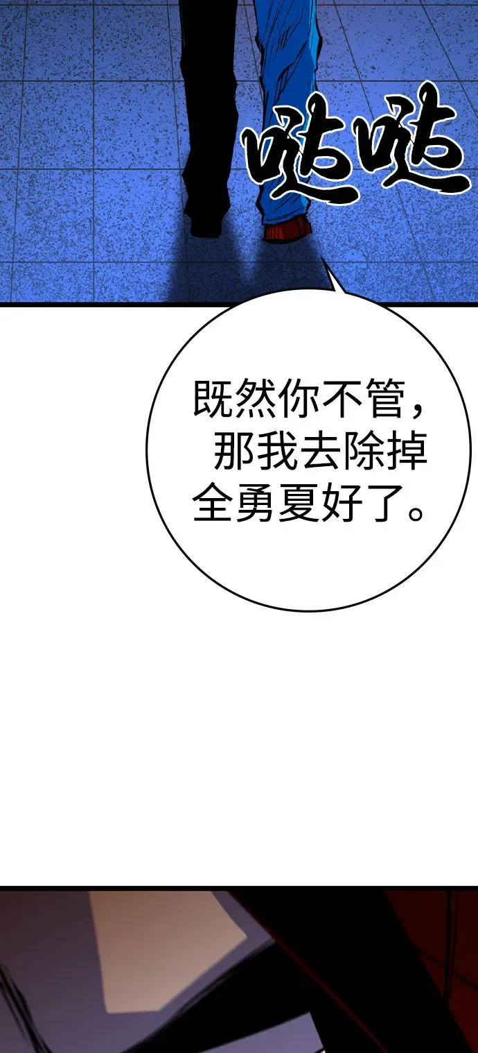 第2季 第75话 第63页