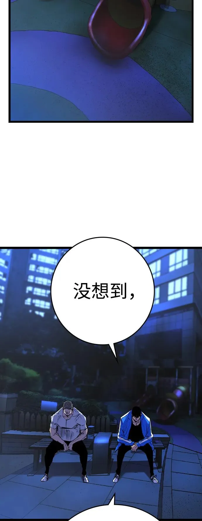 第2季 第75话 第72页