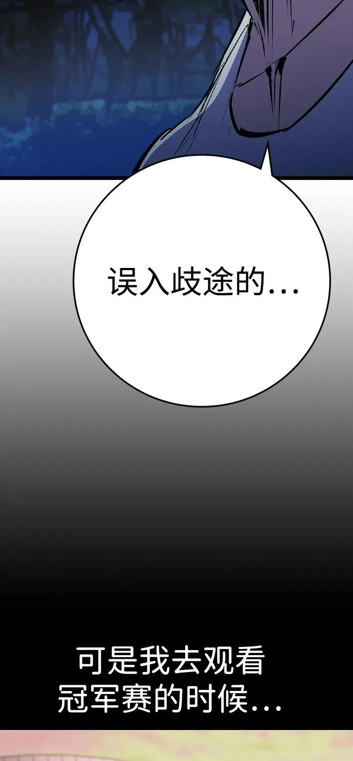 第2季 第75话 第76页