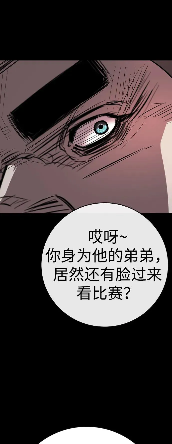 第2季 第75话 第78页