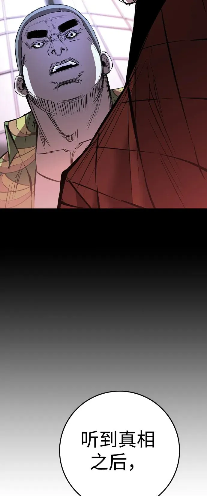第2季 第75话 第82页
