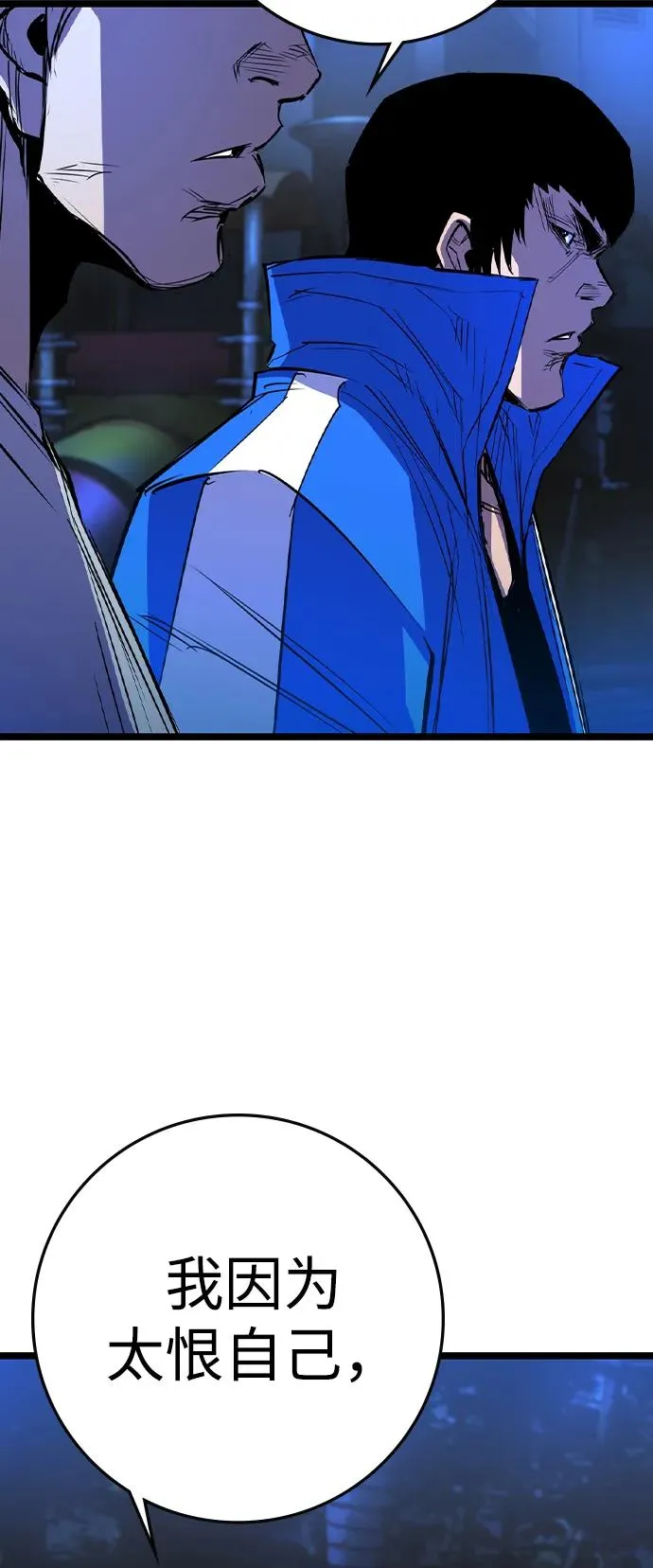 第2季 第75话 第83页