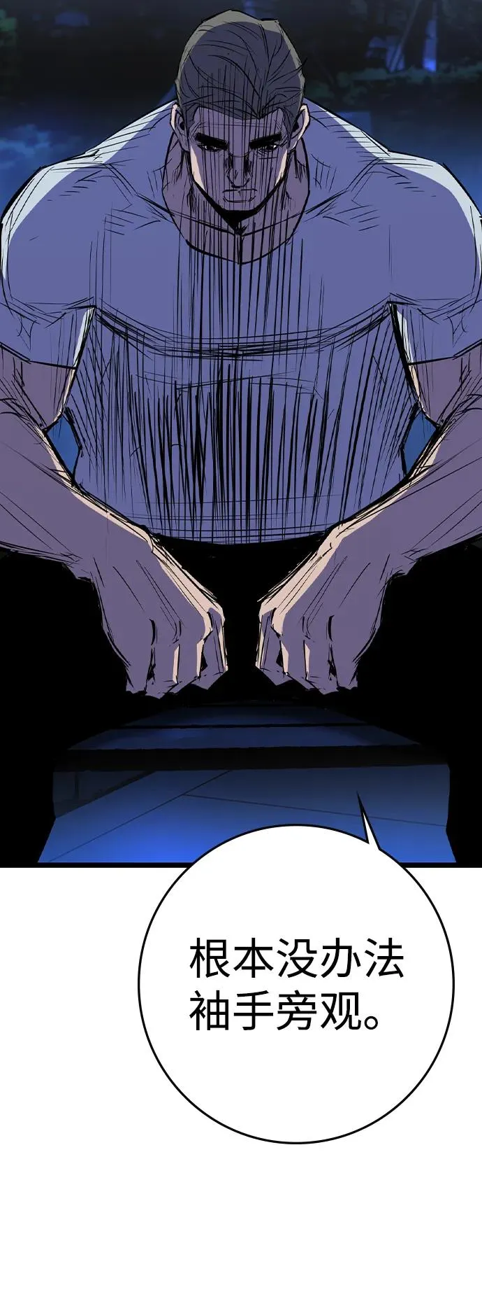 第2季 第75话 第84页