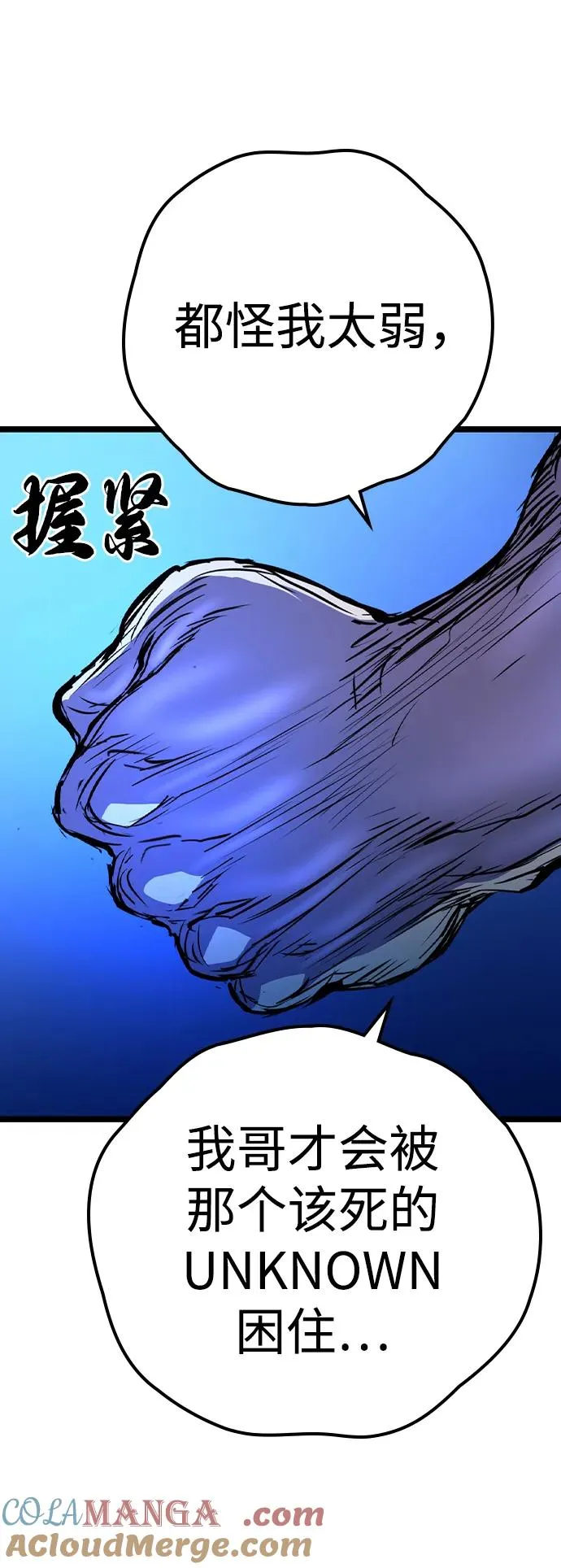 第2季 第75话 第85页