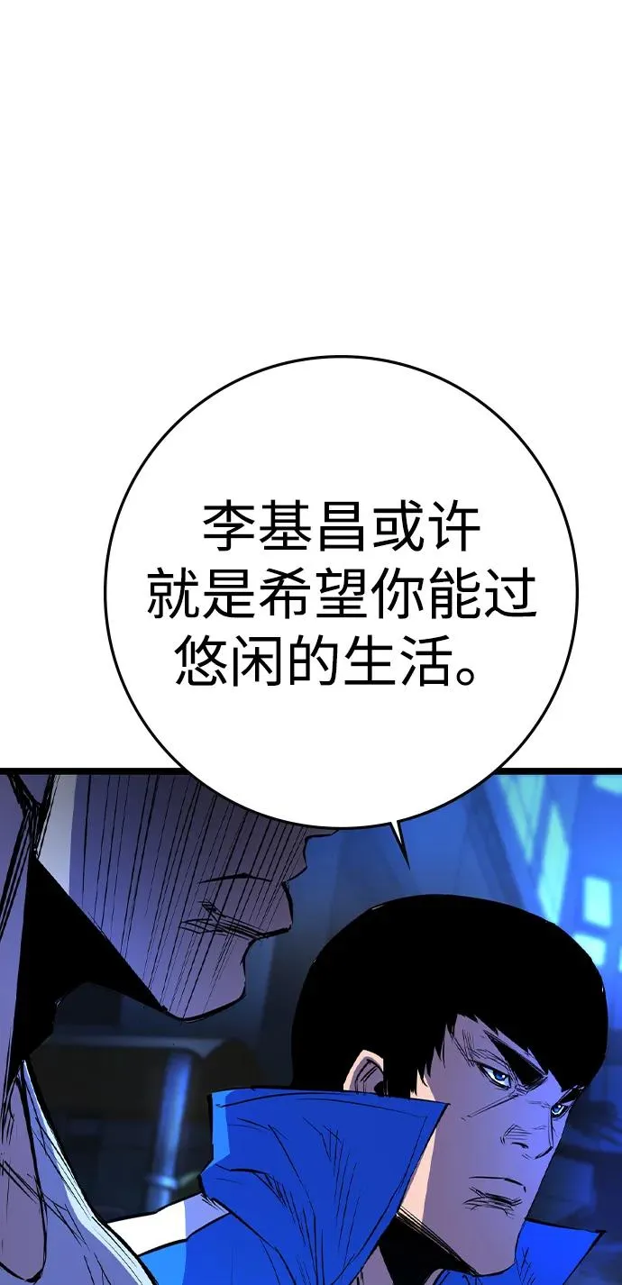 第2季 第75话 第87页