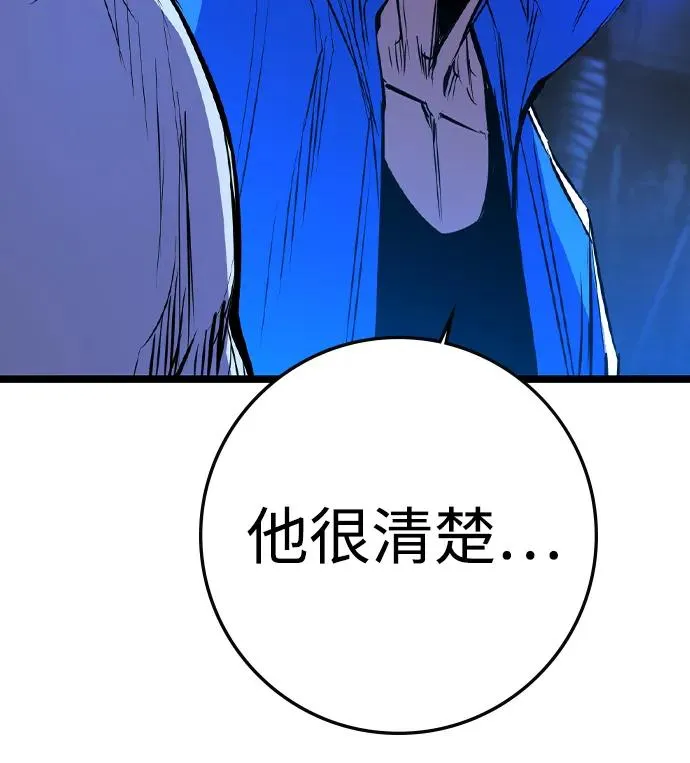 第2季 第75话 第88页