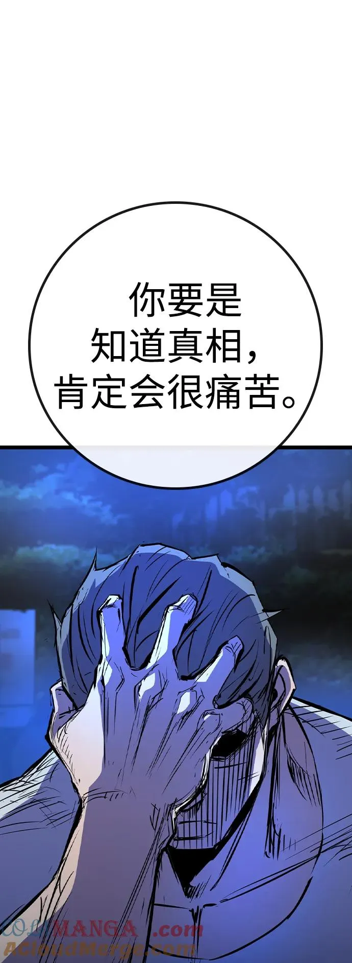 第2季 第75话 第89页