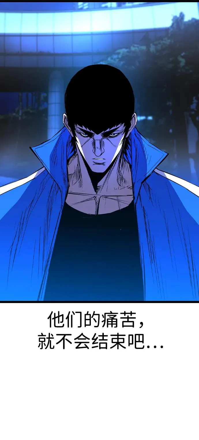 第2季 第75话 第96页