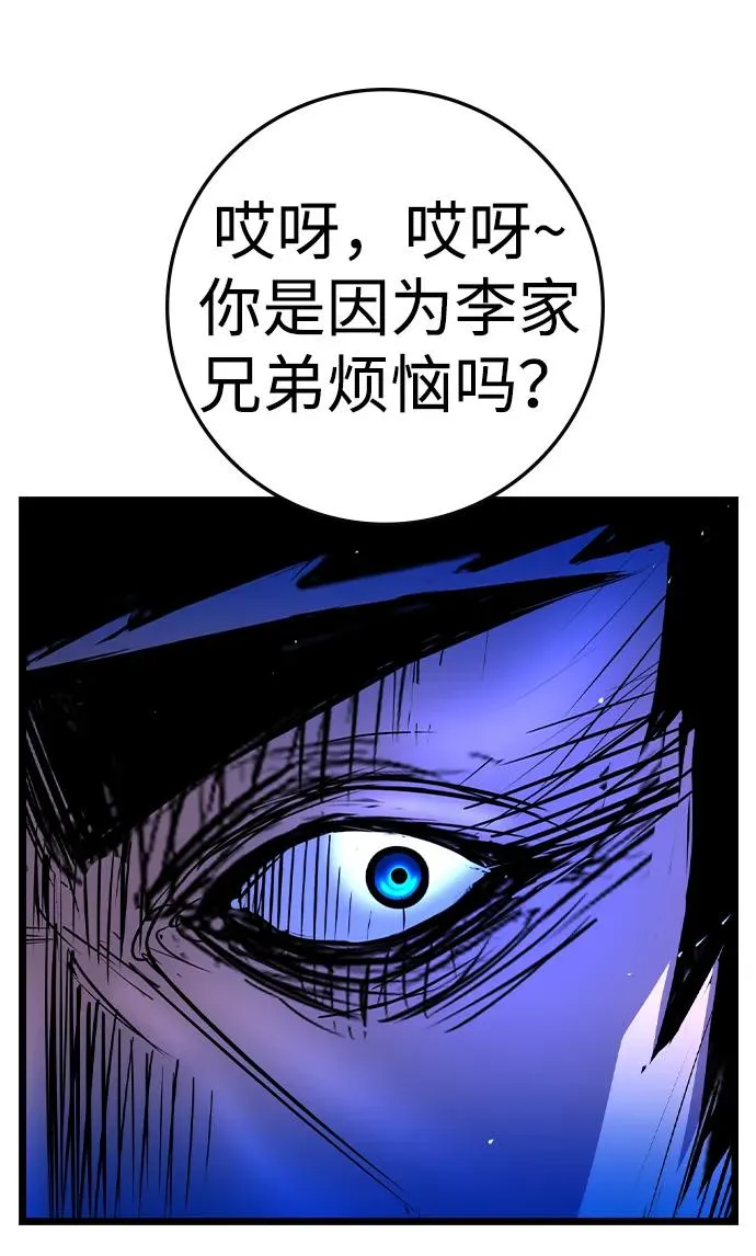 第2季 第75话 第98页