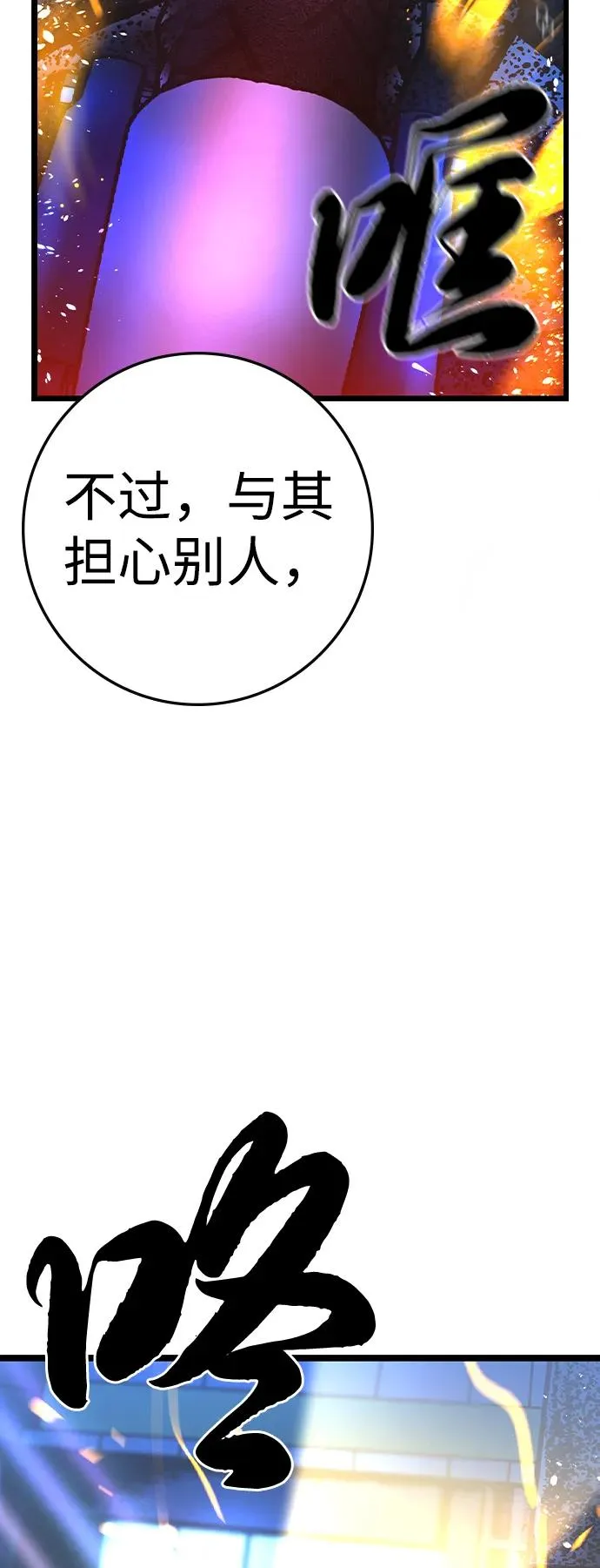 第2季 第75话 第103页