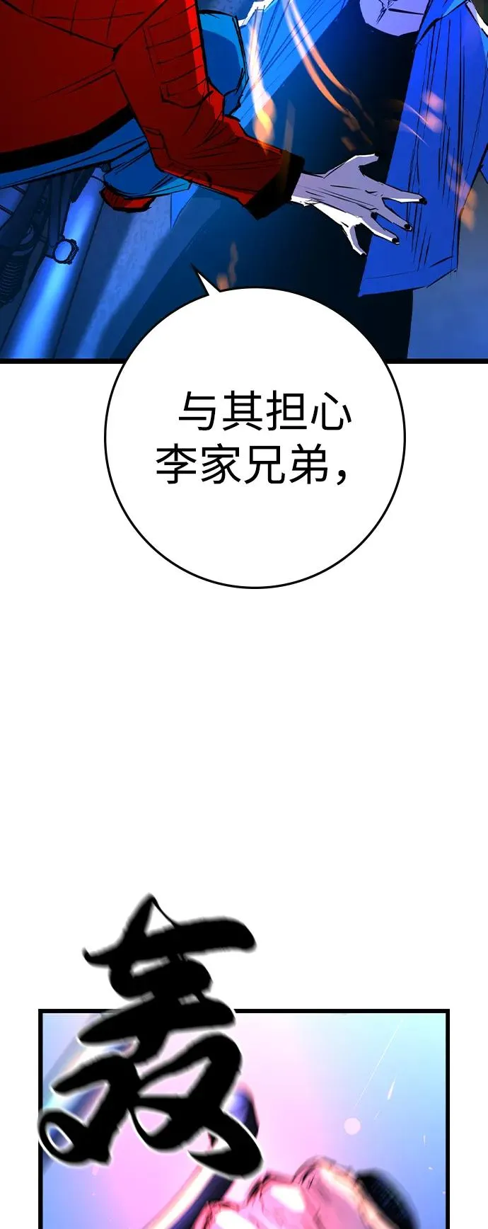 第2季 第76话 第3页