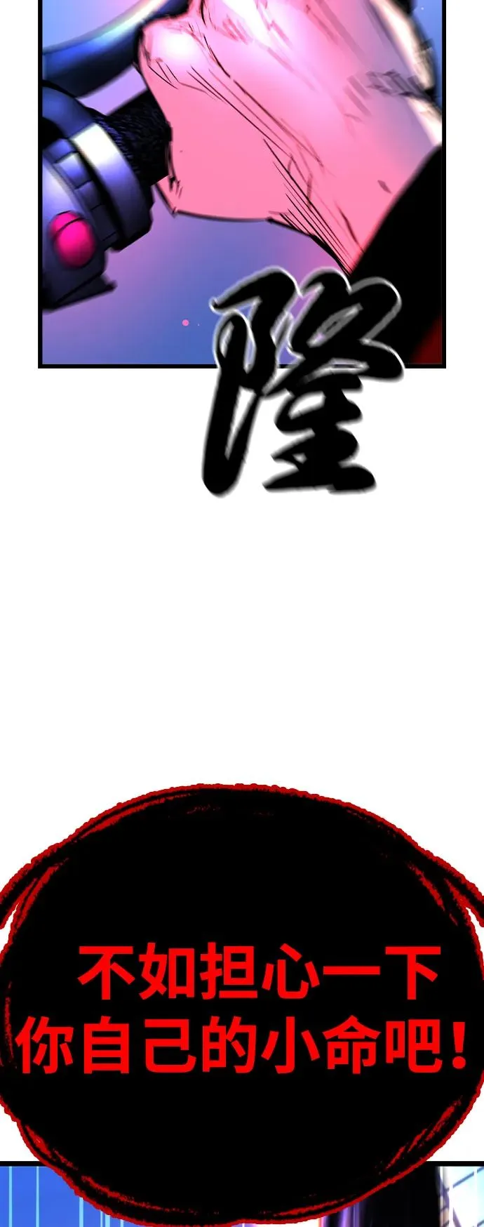 第2季 第76话 第4页