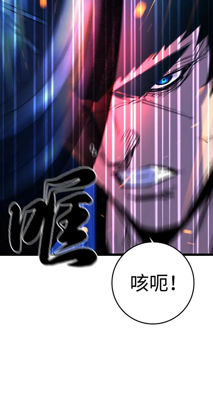 第2季 第76话 第6页