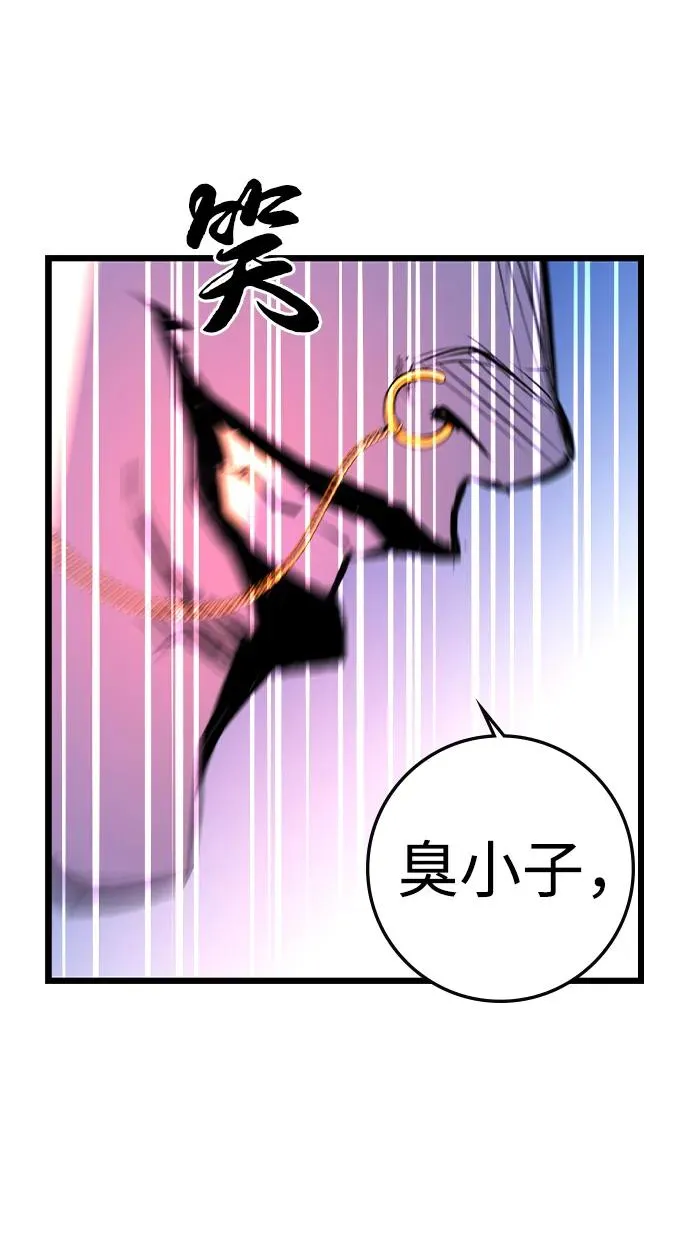 第2季 第76话 第7页