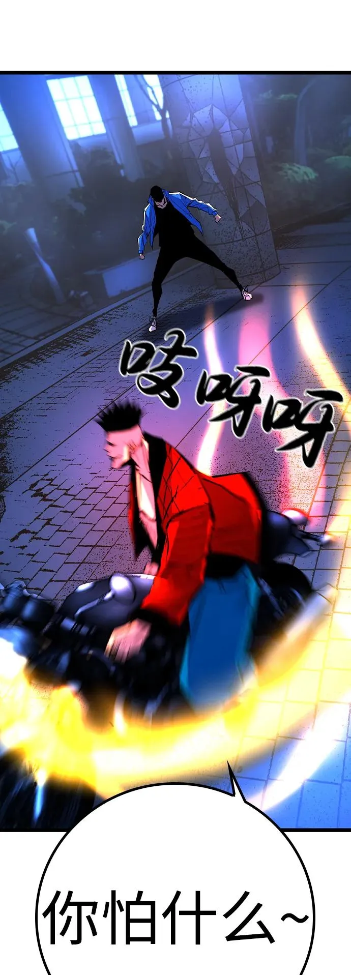 第2季 第76话 第8页
