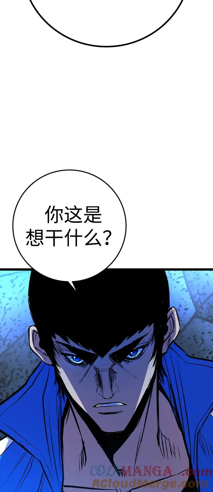 第2季 第76话 第9页