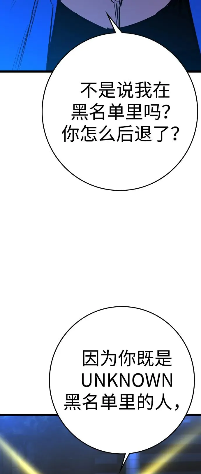 第2季 第76话 第10页