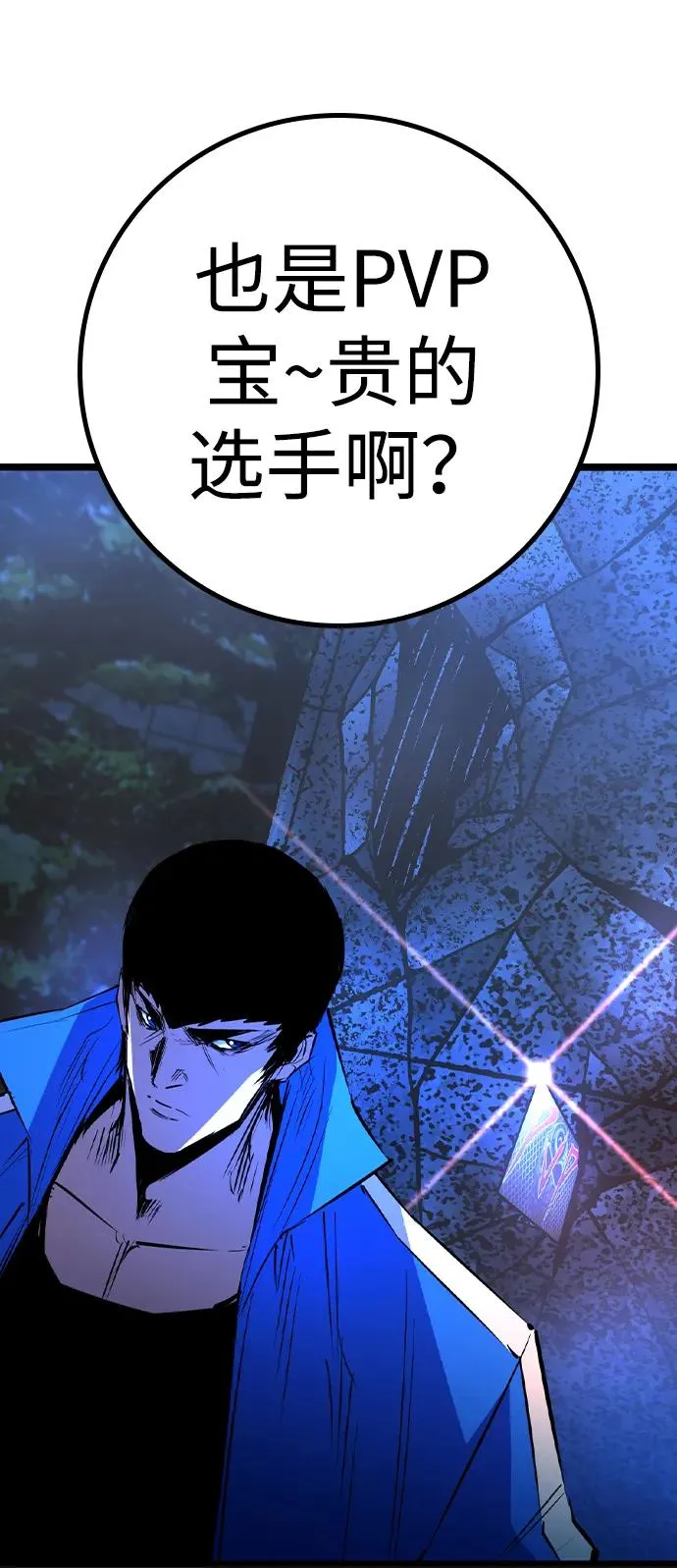 第2季 第76话 第12页