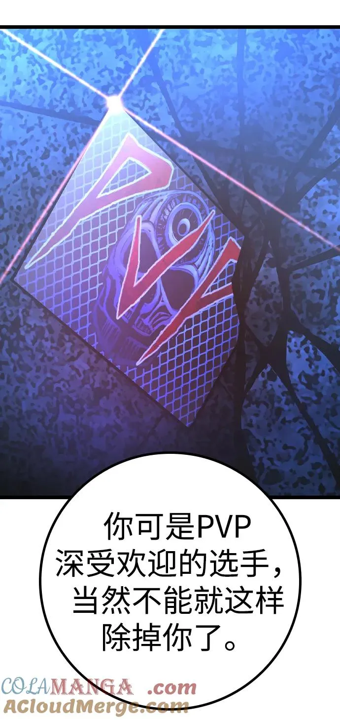 第2季 第76话 第13页