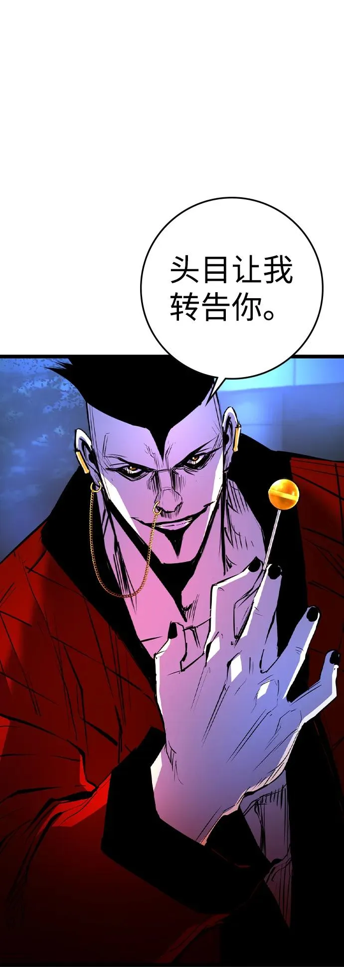 第2季 第76话 第14页