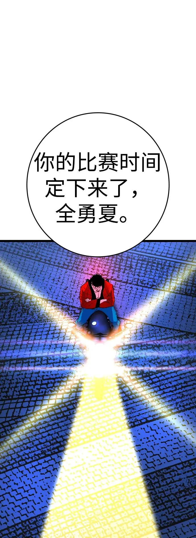 第2季 第76话 第15页