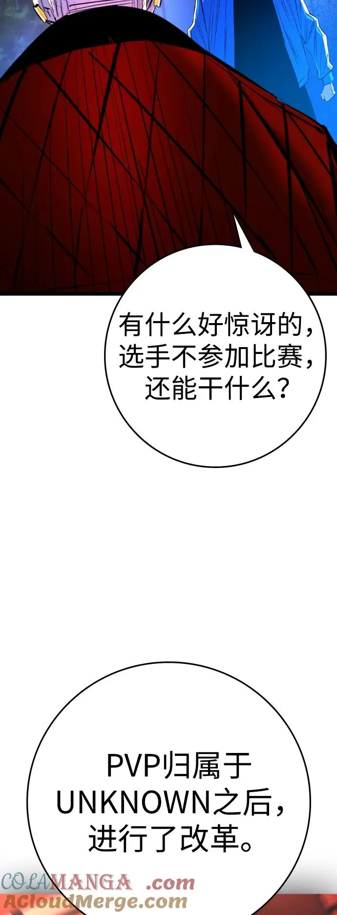 第2季 第76话 第17页