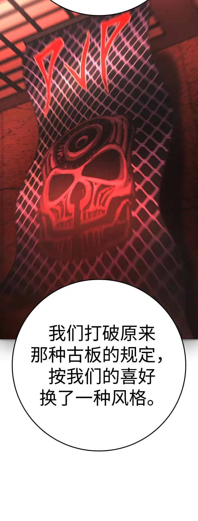 第2季 第76话 第18页