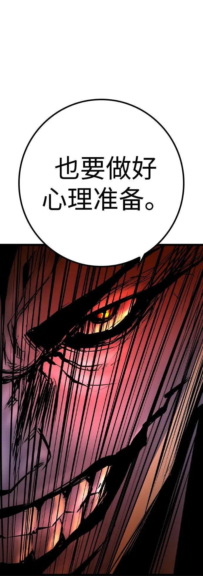 第2季 第76话 第20页