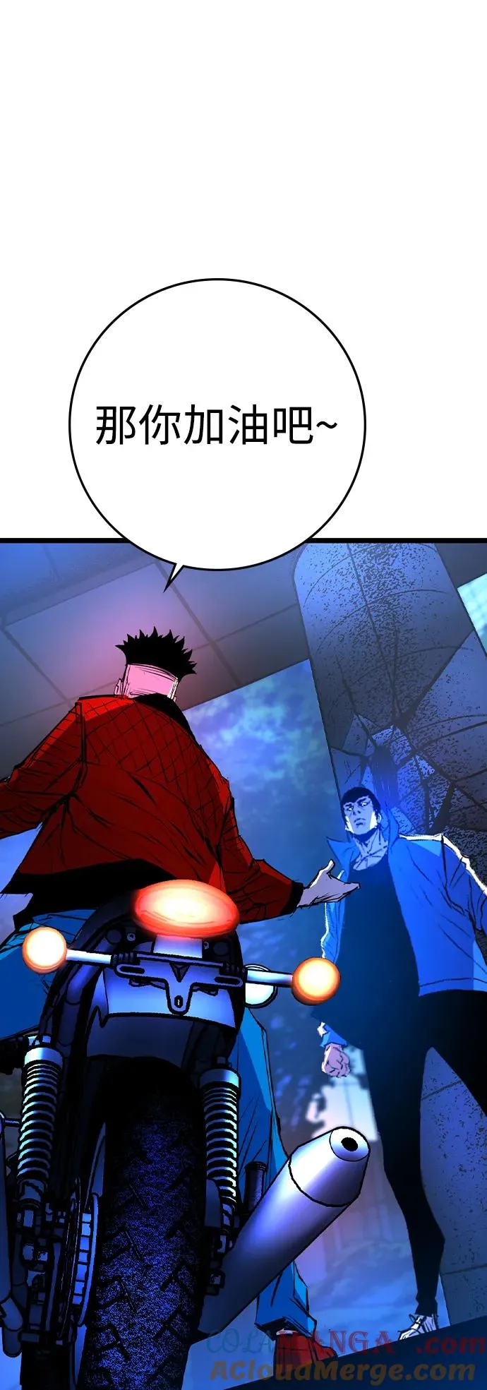 第2季 第76话 第21页