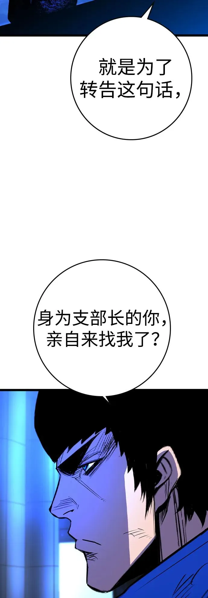 第2季 第76话 第22页