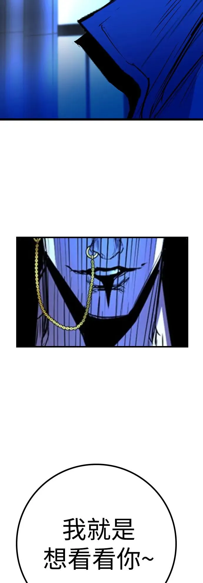 第2季 第76话 第23页