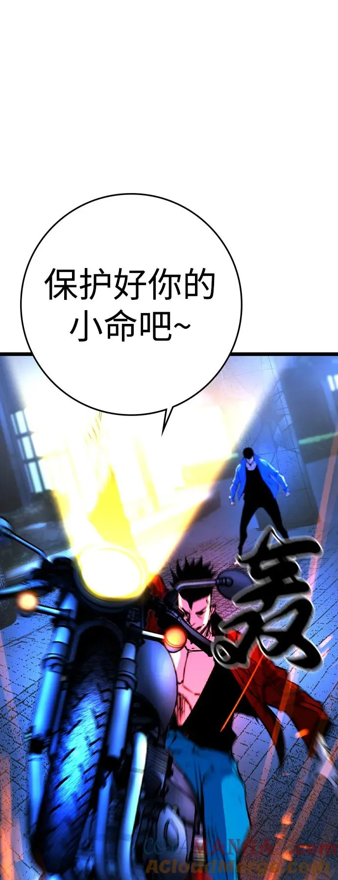 第2季 第76话 第25页