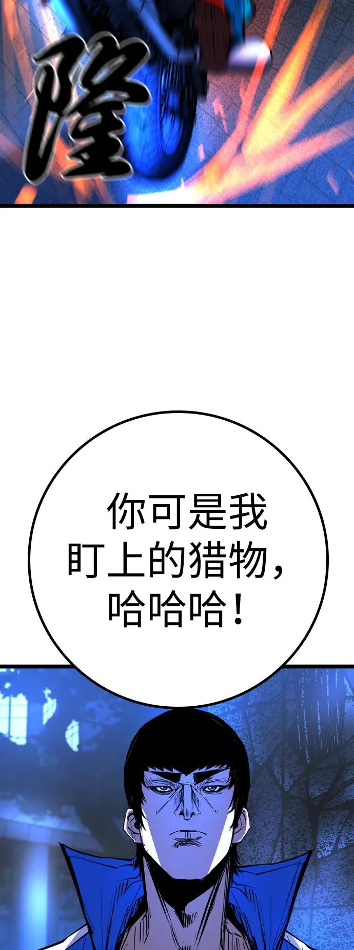 第2季 第76话 第26页