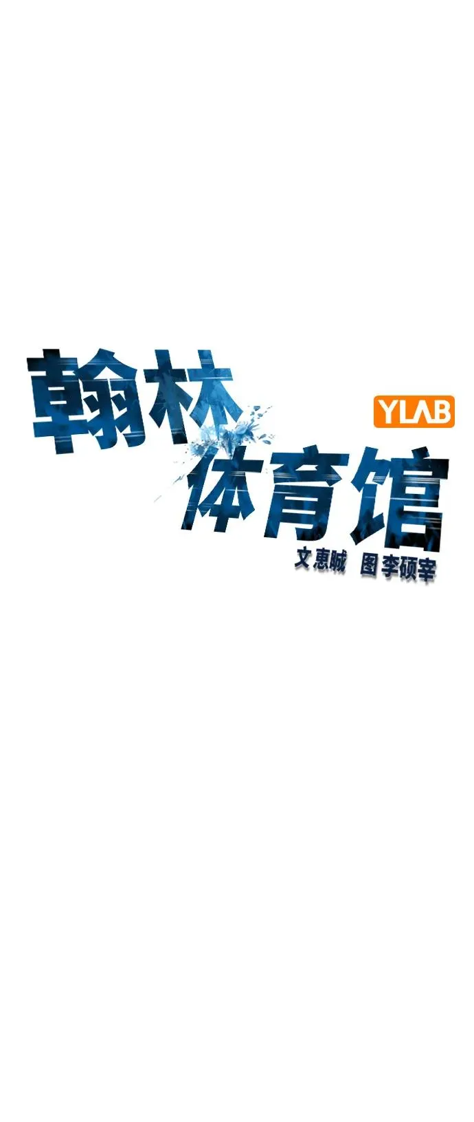 第2季 第76话 第28页