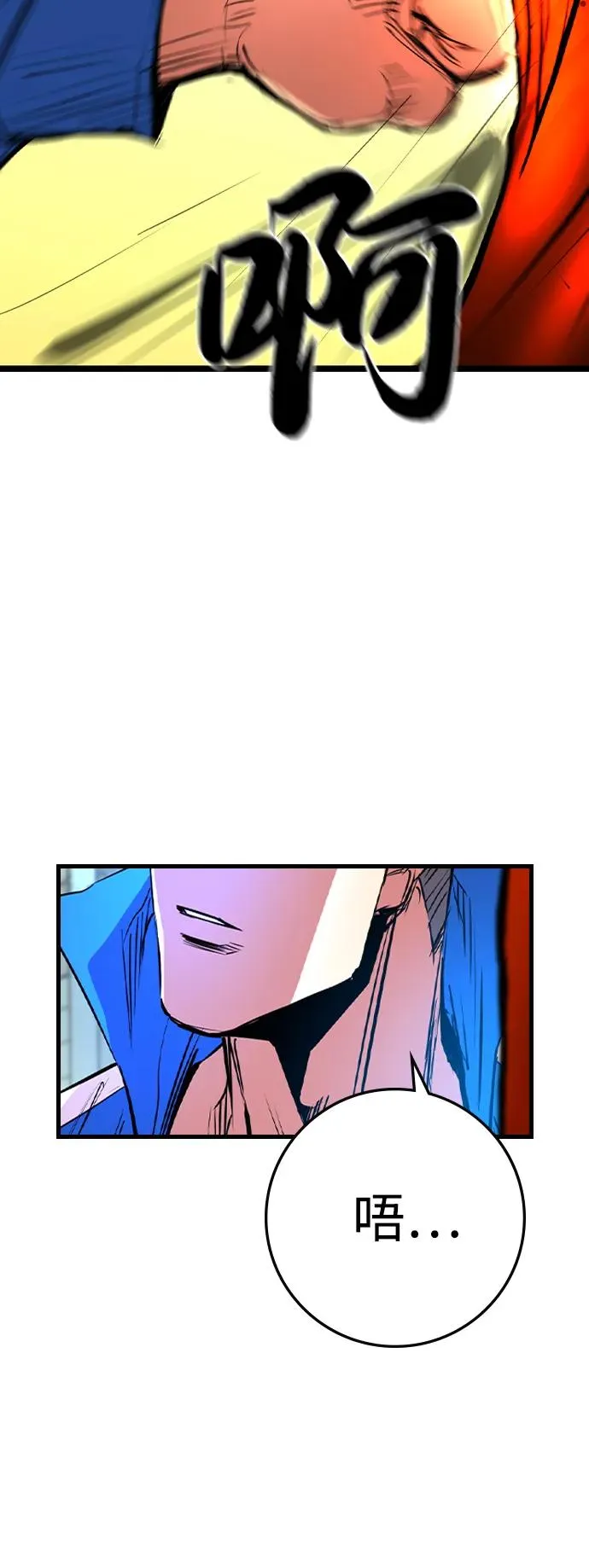 第2季 第76话 第30页