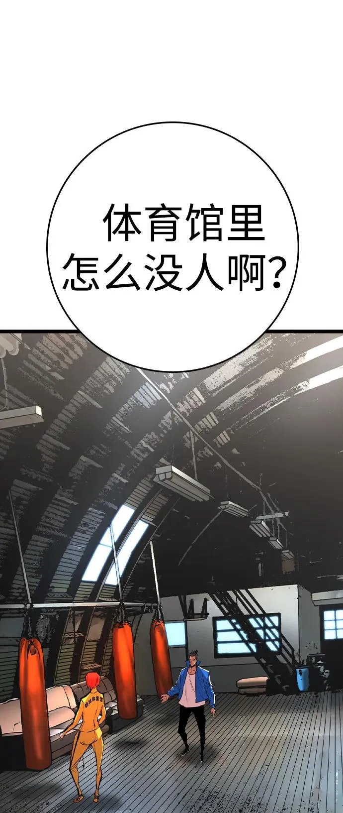 第2季 第76话 第32页
