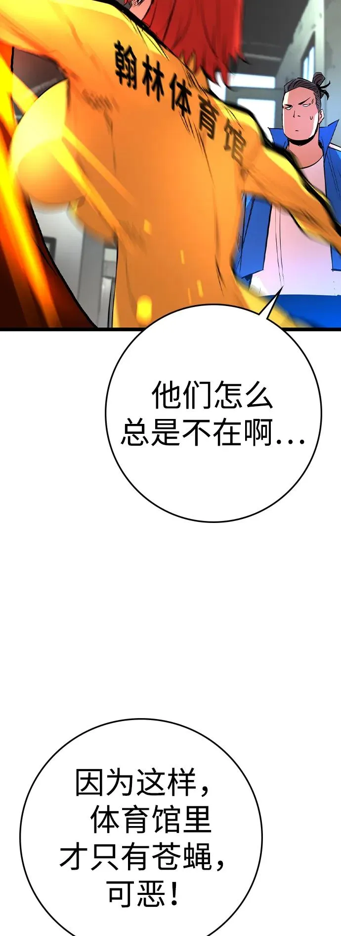 第2季 第76话 第34页