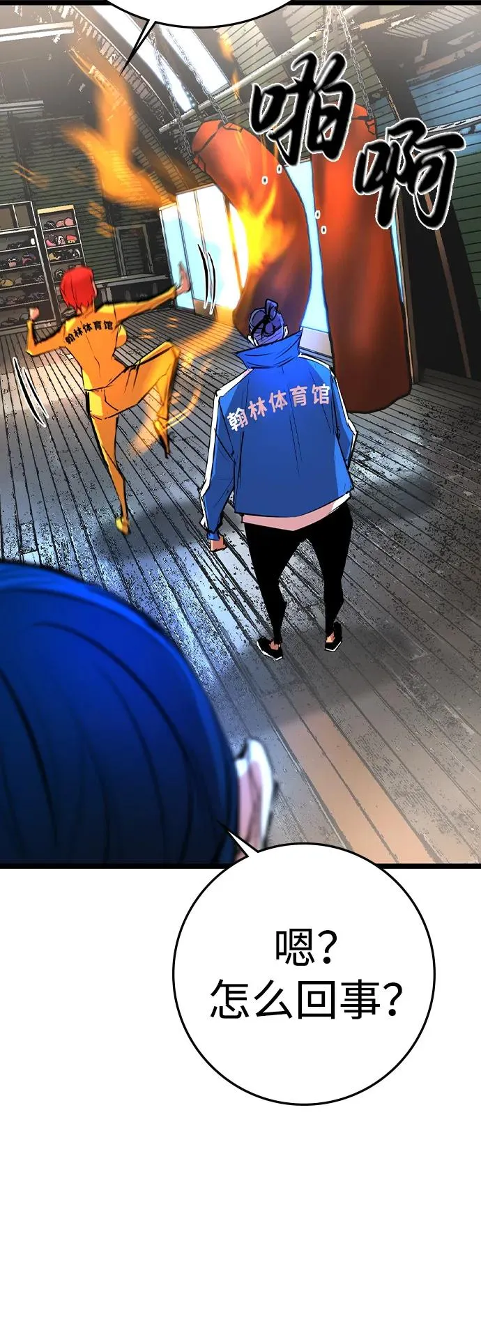 第2季 第76话 第35页