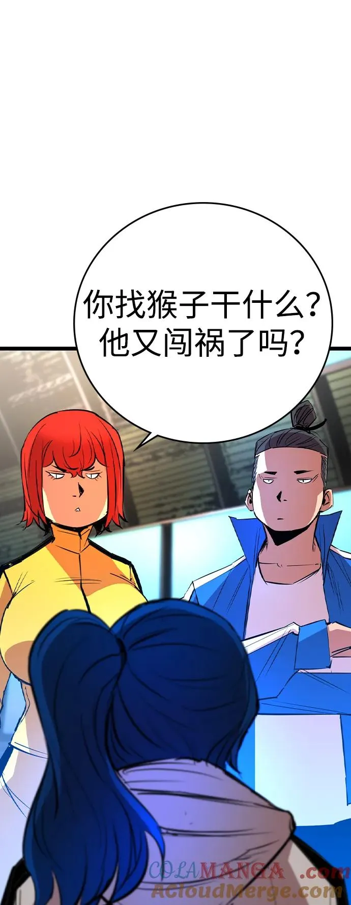 第2季 第76话 第37页