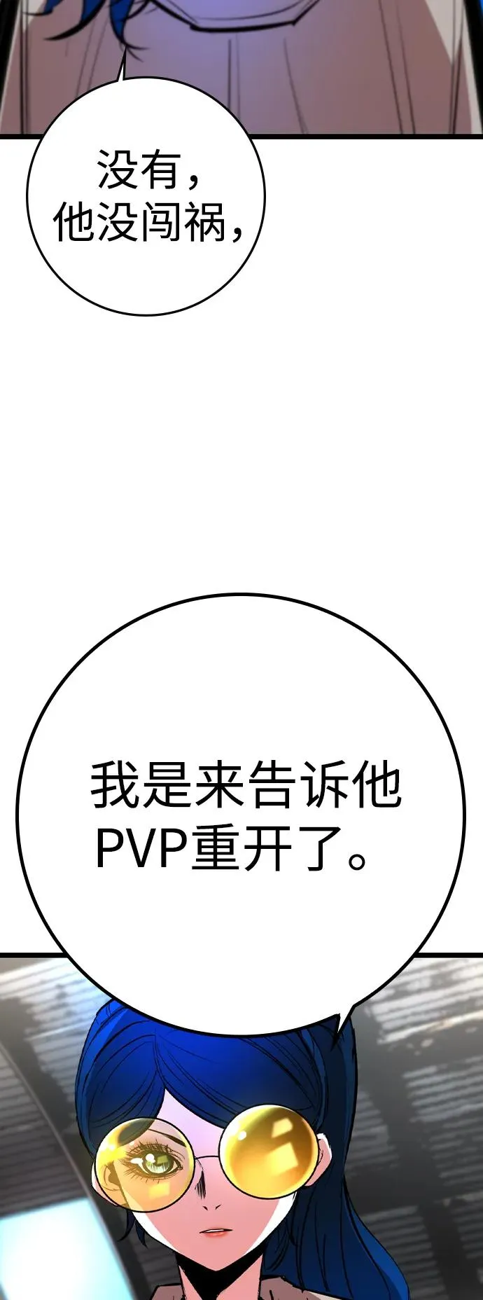 第2季 第76话 第38页
