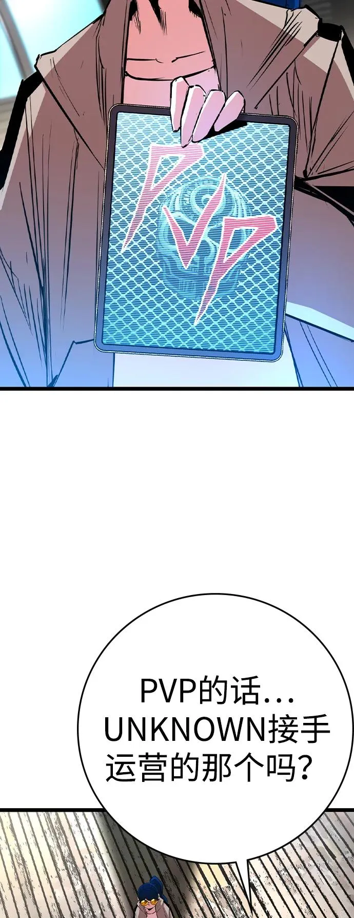 第2季 第76话 第39页
