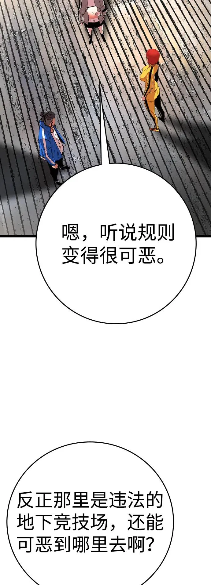 第2季 第76话 第40页