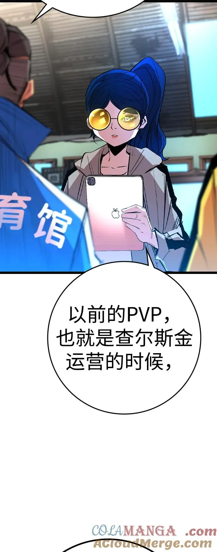 第2季 第76话 第41页