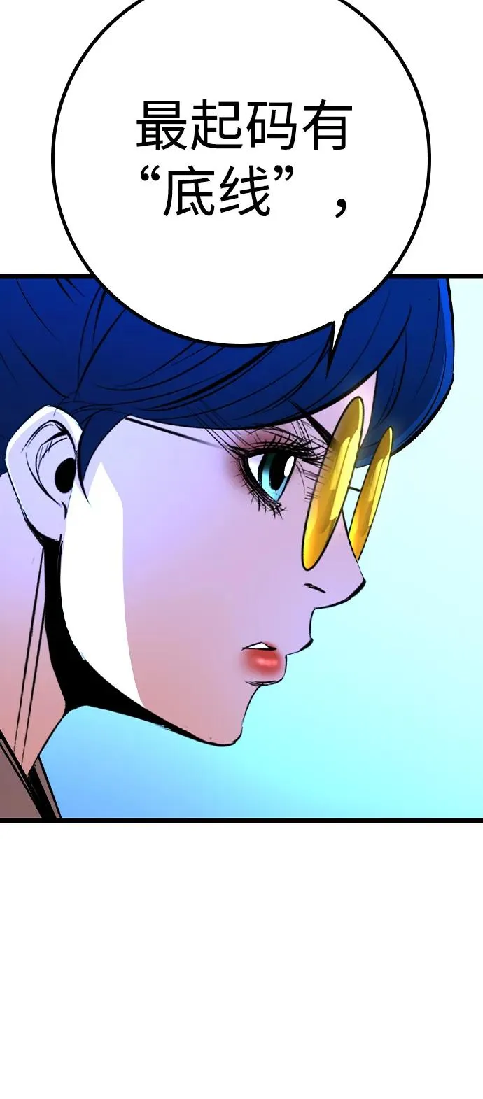 第2季 第76话 第42页